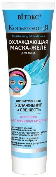 Охлаждающая МАСКА-ЖЕЛЕ для лица Витэкс, 100 мл &mdash; TD-EX.RU
