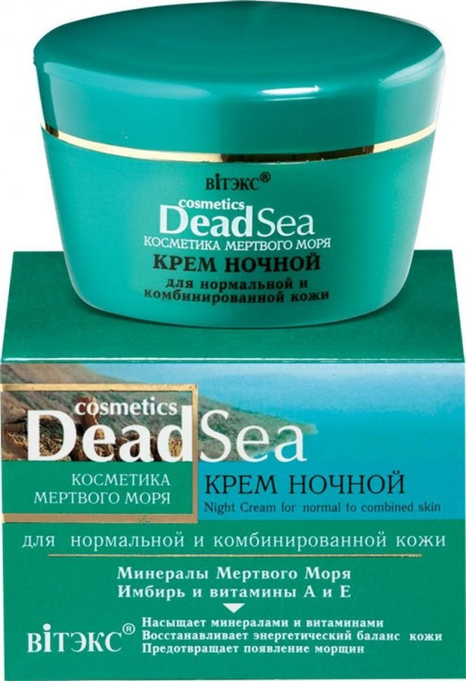 Крем ночной для нормальной и комбинированной кожи Dead Sea Витэкс, 45 мл фото 1 &mdash; TD-EX.RU