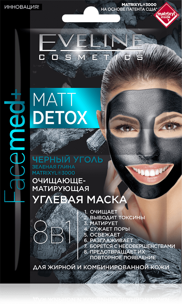 Очищающе-матирующая углевая маска FaceMed+ 8 в 1 для жирной и комбинированной кожи Eveline, 2x5 мл фото 1 &mdash; TD-EX.RU