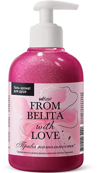 From Belita with love Гель-аромат для душа "Привлекательность" 300мл фото 1 &mdash; TD-EX.RU