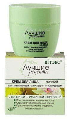 Крем для лица ночной восстанавливающий смягчающий Витэкс, 45 мл фото 1 &mdash; TD-EX.RU