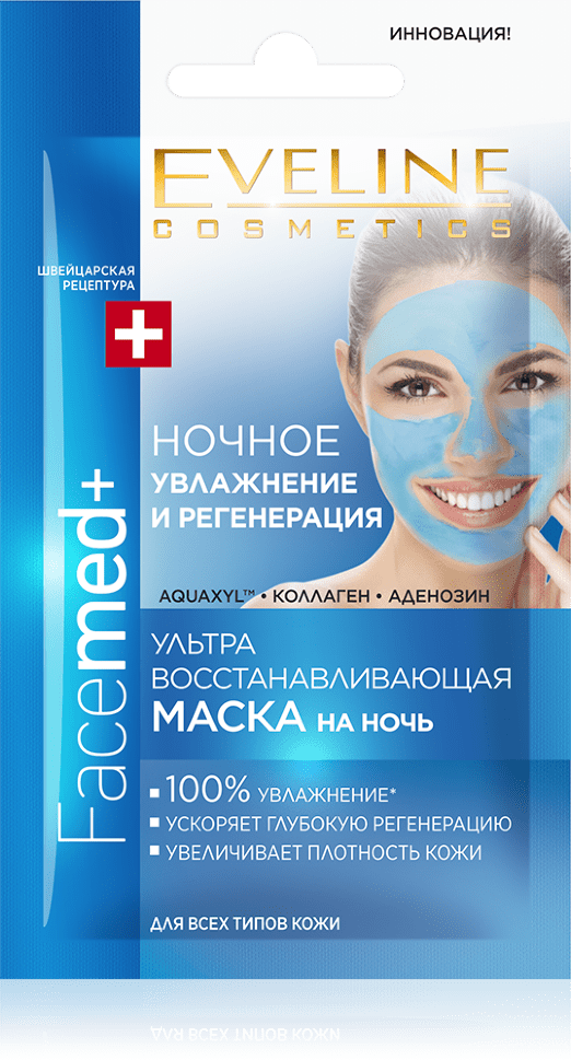 Ультравосстанавливающая маска на ночь FaceMed+ для всех типов кожи Eveline, 7 мл фото 1 &mdash; TD-EX.RU