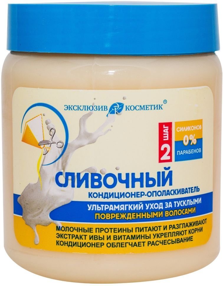 Кондиционер-ополаскиватель "Сливочный" Эксклюзивкосметик, 500 мл фото 1 &mdash; TD-EX.RU