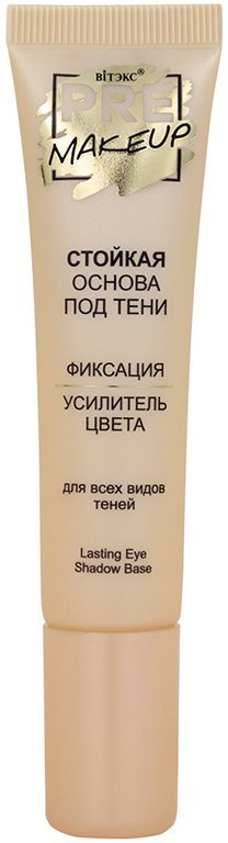 Стойкая основа под тени PRE-MAKEUP Витэкс, 15 мл. фото 1 &mdash; TD-EX.RU