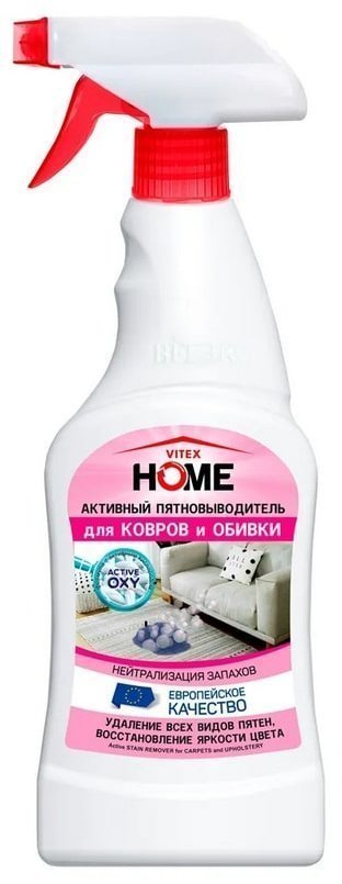 VITEX HOME Активный ПЯТНОВЫВОДИТЕЛЬ для КОВРОВ и ОБИВКИ, 500 мл фото 1 &mdash; TD-EX.RU