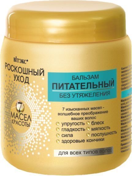 Бальзам питательный БЕЗ УТЯЖЕЛЕНИЯ для всех типов волос Витэкс, 450 мл фото 1 &mdash; TD-EX.RU