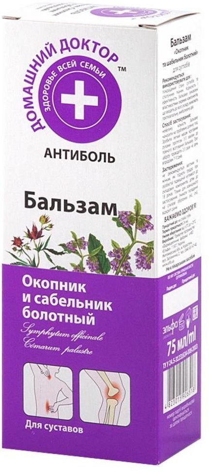 Бальзам Окопник и сабельник болотный Домашний доктор, 75 мл фото 1 &mdash; TD-EX.RU