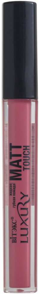Жидкая матовая помада с пудровым эффектом LUXURY MATT TOUCH тон 23 Pink Matt Витэкс, 6 мл   фото 1 &mdash; TD-EX.RU