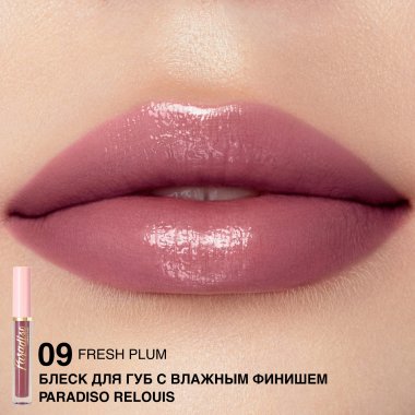 Блеск для губ с влажным финишем тон 09 Fresh Plum Paradiso RELOUIS, 3 гр     &mdash; TD-EX.RU