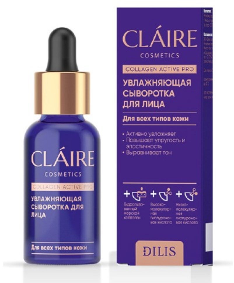Увлажняющая сыворотка для лица Collagen Active Pro CLAIRE Dilis, 30 мл фото 1 &mdash; TD-EX.RU