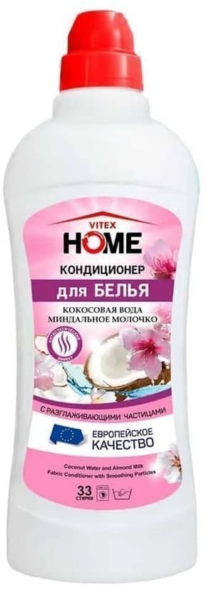 VITEX HOME Кондиционер для БЕЛЬЯ с разглаж.частиц. КОКОСОВ.ВОДА&МИНДАЛЬН.МОЛОЧКО, 1000 мл фото 1 &mdash; TD-EX.RU