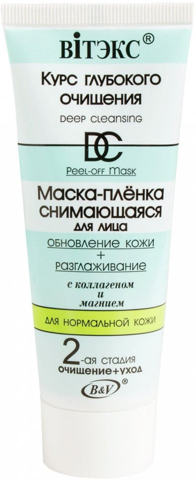 Маска-пленка снимающаяся для лица "Обновление кожи + Разглаживание" с коллагеном и магнием Витэкс, 75 мл фото 1 &mdash; TD-EX.RU