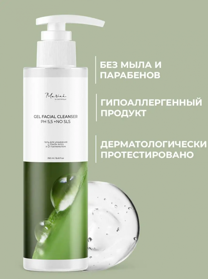 Гель для умывания алоэ пантенол Marieé la cosmétique GLOBAL CHEMICAL, 250 мл фото 1 &mdash; TD-EX.RU