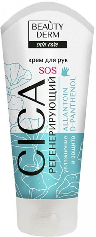 Beauty DermBody Care крем для рук регенерирующий, 75 мл фото 1 &mdash; TD-EX.RU