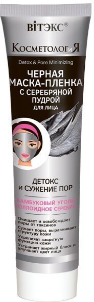 Черная МАСКА-ПЛЕНКА для лица с серебряной пудрой Витэкс, 100 мл &mdash; TD-EX.RU