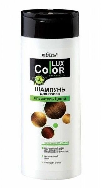 Шампунь для волос Color Lux Белита Спасатель цвета, 400 мл фото 1 &mdash; TD-EX.RU