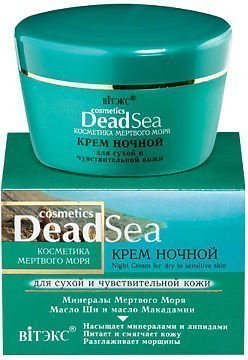 Крем ночной для сухой и чувствительной Витэкс, 45 мл фото 1 &mdash; TD-EX.RU