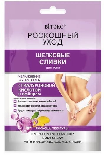 Сливки для тела увлажнение и упругость Витэкс, 30 мл фото 1 &mdash; TD-EX.RU