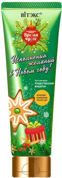 ВРЕМЯ ЧУДЕС Гель для душа РОЖДЕСТВЕНСКИЙ МАРЦИПАН, 250 мл., туба фото 1 &mdash; TD-EX.RU