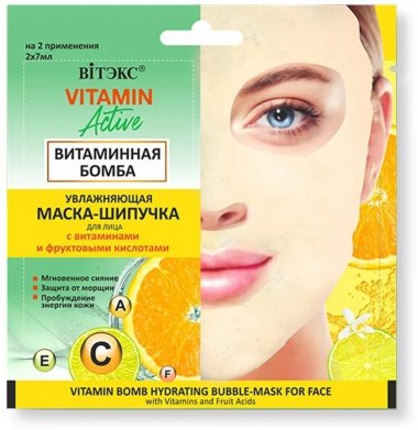Увлажняющая маска - шипучка для лица Витаминная бомба Витэкс, 2х7 мл &mdash; TD-EX.RU
