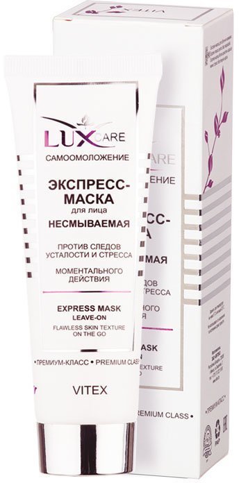 ЭКСПРЕСС-МАСКА для лица НЕСМЫВАЕМАЯ ПРОТИВ СЛЕДОВ УСТАЛОСТИ И СТРЕССА МОМЕНТАЛЬНОГО ДЕЙСТВИЯ Витэкс, 75 мл фото 1 &mdash; TD-EX.RU