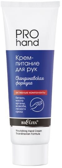 Крем-питание для рук “Скандинавская формула” PRO HAND Белита, 100 мл &mdash; TD-EX.RU