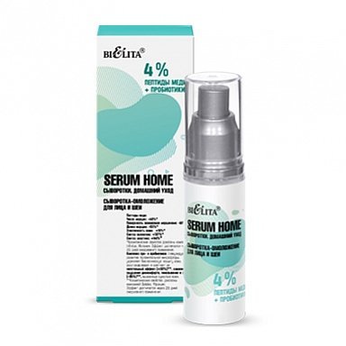 Сыворотка-омоложение для лица и шеи «4% пептиды меди + пробиотики» Serum Home Белита, 30 мл фото 1 &mdash; TD-EX.RU