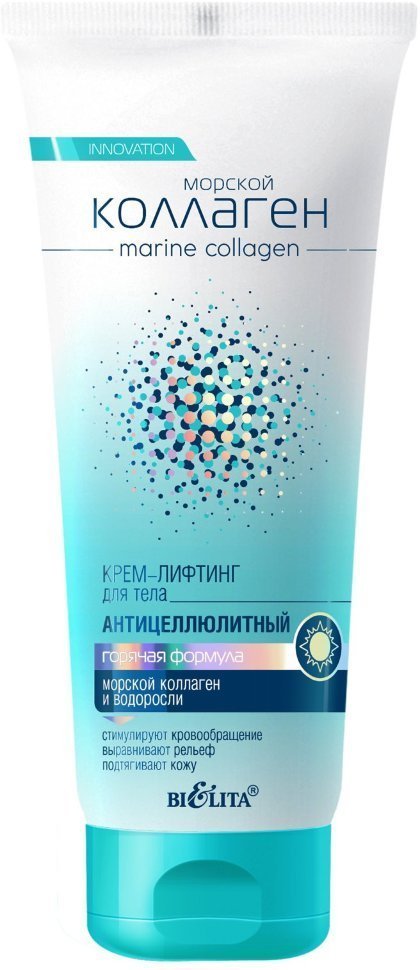 Белита Морской коллаген Антицеллюлитный крем-лифтинг для тела "Горячая формула", 200 мл фото 1 &mdash; TD-EX.RU