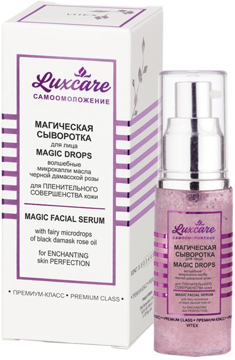 Сыворотка для лица МАГИЧЕСКАЯ LuxCare Витэкс, 30 мл фото 1 &mdash; TD-EX.RU