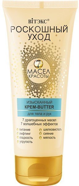 ИЗЫСКАННЫЙ КРЕМ-BUTTER для тела и рук Витэкс, 200 мл фото 1 &mdash; TD-EX.RU