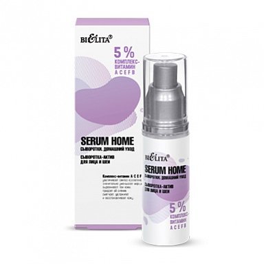 Сыворотка-актив для лица и шеи «5% комплекс- витамин АСЕFB» Serum Home Белита, 30 мл фото 1 &mdash; TD-EX.RU