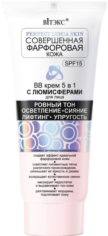 ВВ КРЕМ 5 в 1 С ЛЮМИСФЕРАМИ для лица SPF 15 Витэкс, 50 мл фото 1 &mdash; TD-EX.RU