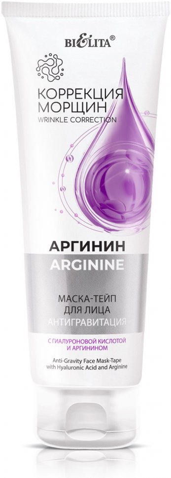 Маска-тейп для лица «Антигравитация» с гиалуроновой кислотой и аргинином Белита, 100 мл фото 1 &mdash; TD-EX.RU
