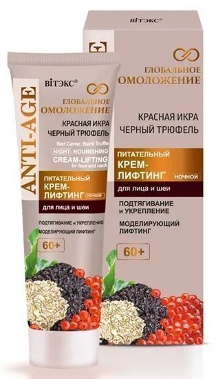 Крем-лифтинг для лица 60+ Ночной Витэкс, 50 мл фото 1 &mdash; TD-EX.RU