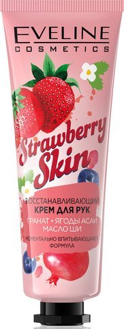 Восстанавливающий крем для рук - STRAWBERRY SKIN, 50мл фото 1 &mdash; TD-EX.RU