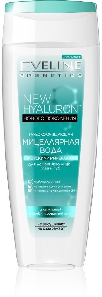Eveline Мицеллярная вода Глубоко очищающая для демакияжа лица, глаз и губ New hyaluron, 200 мл фото 1 &mdash; TD-EX.RU