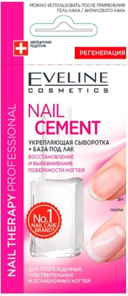 Укрепляющая сыворотка + база под лак Nail Therapy Professional Cement Eveline, 12 мл фото 1 &mdash; TD-EX.RU