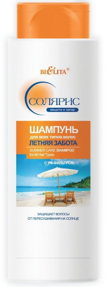 Шампунь для всех типов волос “Летняя забота” с УФ-фильтром Белита, 300 мл фото 1 &mdash; TD-EX.RU
