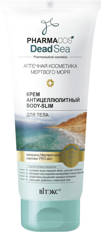 КРЕМ АНТИЦЕЛЛЮЛИТНЫЙ BODY-SLIM для тела Витэкс, 200 мл фото 1 &mdash; TD-EX.RU