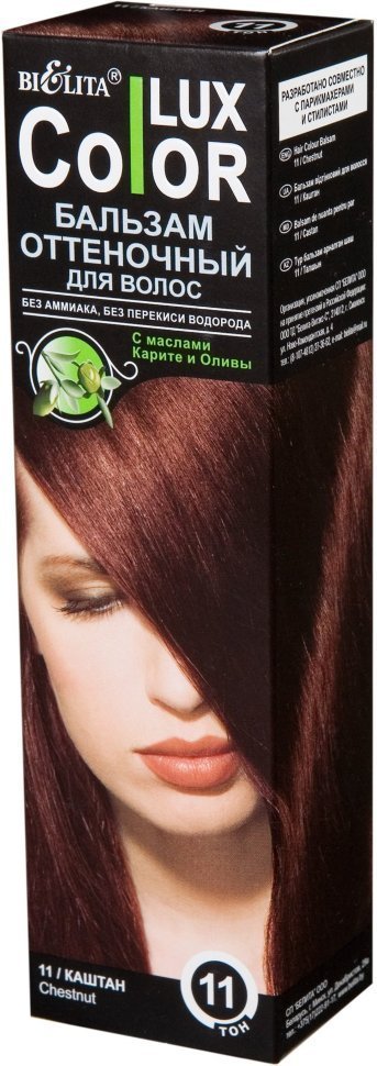 Оттеночный бальзам для волос "COLOR LUX" тон 11 Белита, 100 мл &mdash; TD-EX.RU
