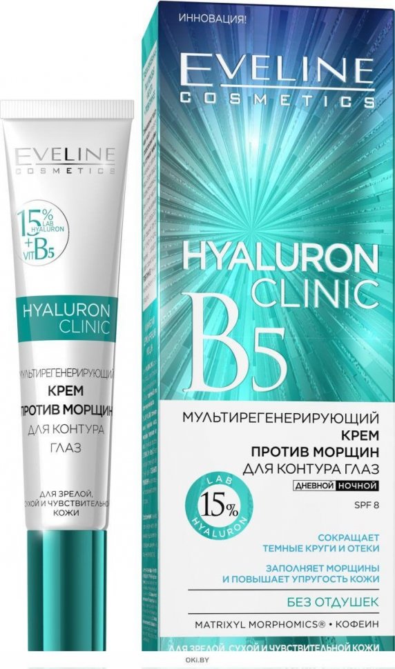Мультирегенерирующий крем против морщин для контура глаз 15% HYALURON CLINIC B5 Eveline, 20 мл фото 1 &mdash; TD-EX.RU