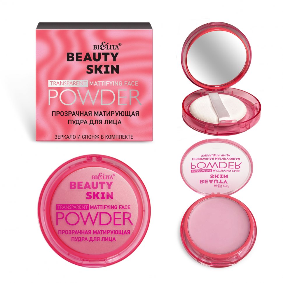 Прозрачная матирующая пудра для лица "BEAUTY SKIN" Белита, 8 г.    фото 1 &mdash; TD-EX.RU