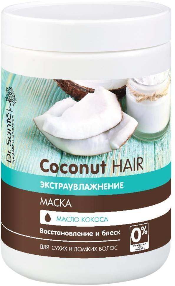 Маска Coconut Hair Dr. Sante, 1000 мл фото 1 &mdash; TD-EX.RU