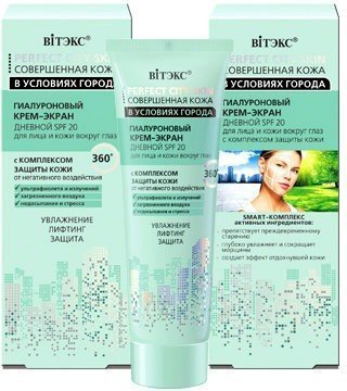 Гиалуроновый КРЕМ-ЭКРАН ДНЕВНОЙ SPF 20 для лица и кожи вокруг глаз Витэкс, 50 мл фото 1 &mdash; TD-EX.RU