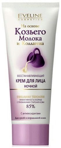 Омолаживающий крем для лица ночной на основе козьего молока Eveline, 75 мл фото 1 &mdash; TD-EX.RU
