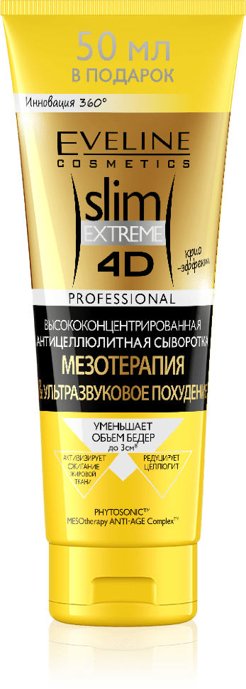 Антицеллюлитная сыворотка для тела Slim Extreme 4D Mesotherapy & Ultrasounds Serum Eveline, 250 мл фото 1 &mdash; TD-EX.RU