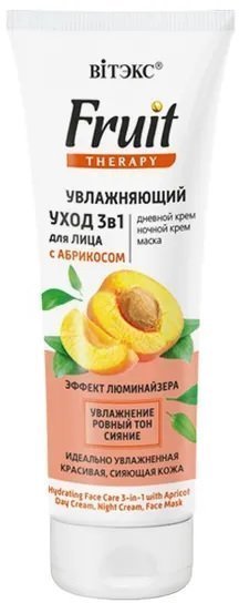 Уход 3 в 1 для лица с абрикосом Витэкс, 75 мл фото 1 &mdash; TD-EX.RU