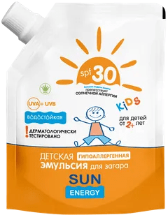 Детская гипоаллергенная эмульсия для загара SPF 30+ дой-пак Sun Energy Kids Economy, 200 мл фото 1 &mdash; TD-EX.RU
