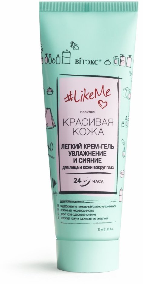 Легкий КРЕМ-ГЕЛЬ УВЛАЖНЕНИЕ И СИЯНИЕ для лица и кожи вокруг глаз Витэкс, 50 мл фото 1 &mdash; TD-EX.RU