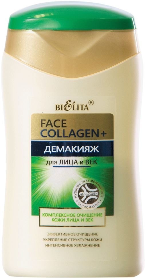 Демакияж для лица и век FACE Collagen+ Белита, 150 мл фото 1 &mdash; TD-EX.RU